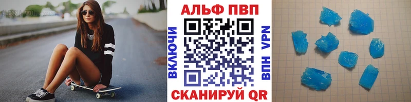Альфа ПВП кристаллы  как найти   Арск 