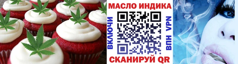 Еда ТГК конопля  Арск 