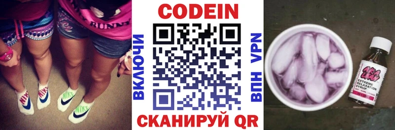 Кодеиновый сироп Lean напиток Lean (лин)  blacksprut ссылки  Арск 