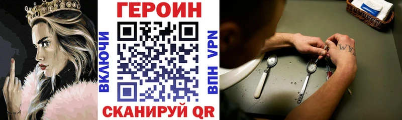 Героин VHQ Арск