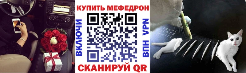 МЯУ-МЯУ 4 MMC  наркотики  Арск 