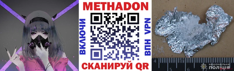 МЕТАДОН белоснежный  Арск 