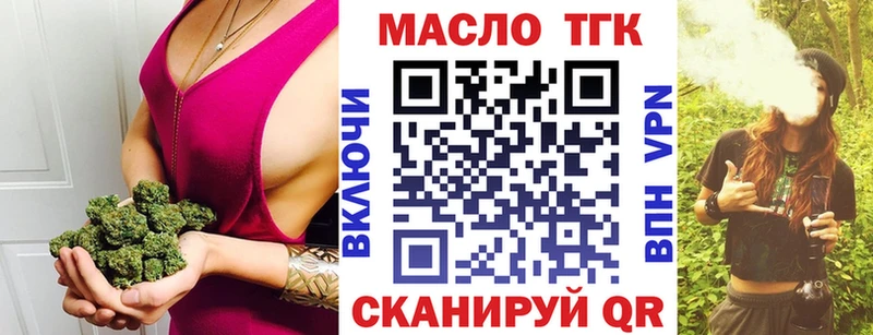 где купить наркоту  Арск  Дистиллят ТГК гашишное масло 