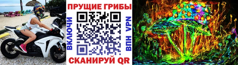Галлюциногенные грибы прущие грибы Арск